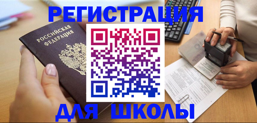 прописка иностранных граждан в Чайковском